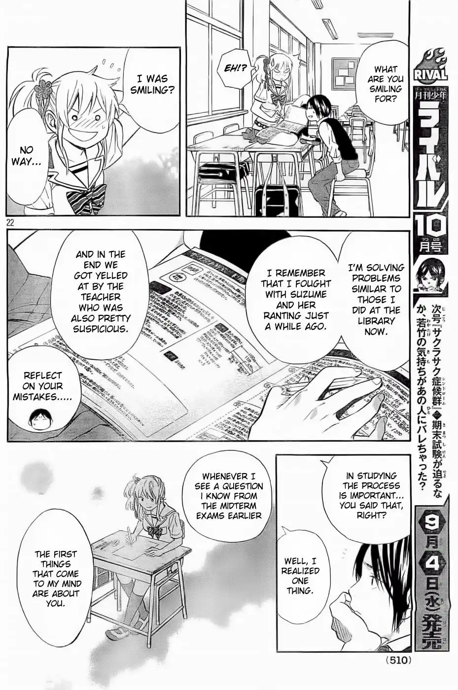 Sakurasaku Shoukougun Chapter 7 23